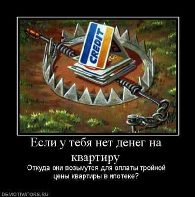 А стоит ли вам покупать квартиру