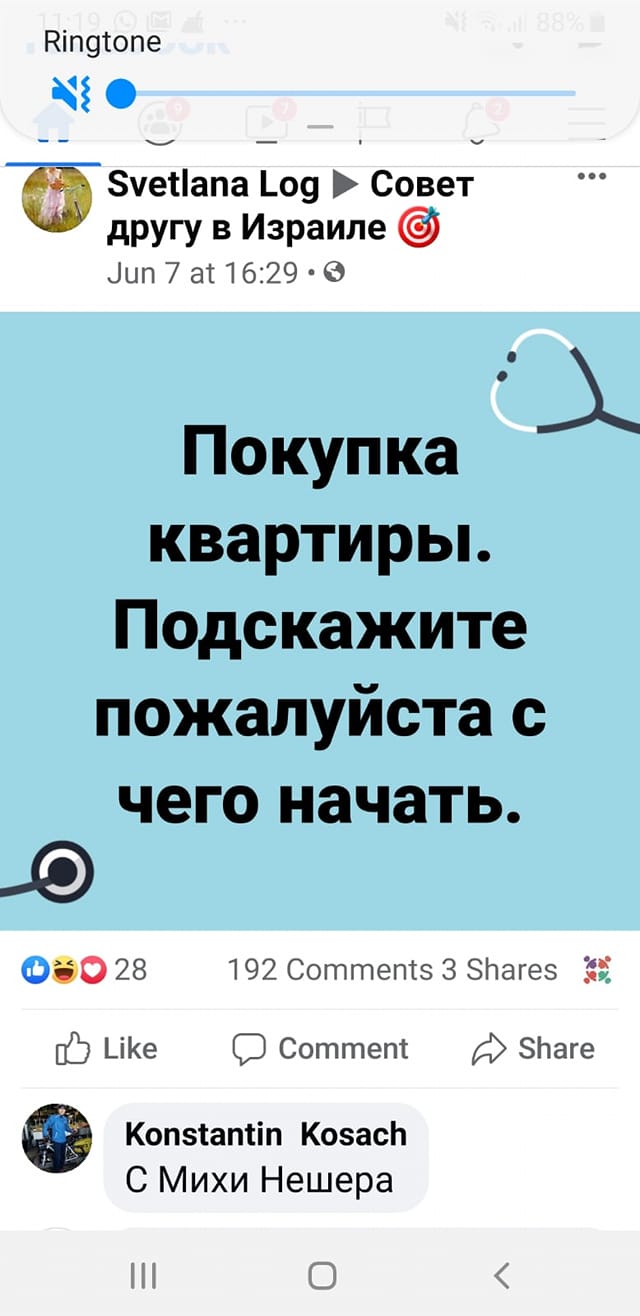 Любимая группа «Совет другу» отжигает