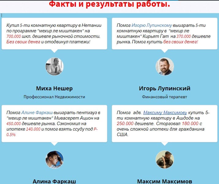 אלי שביט мой бизнес-ментор сказал довести количество клиентов котором я помог за последнее время куп