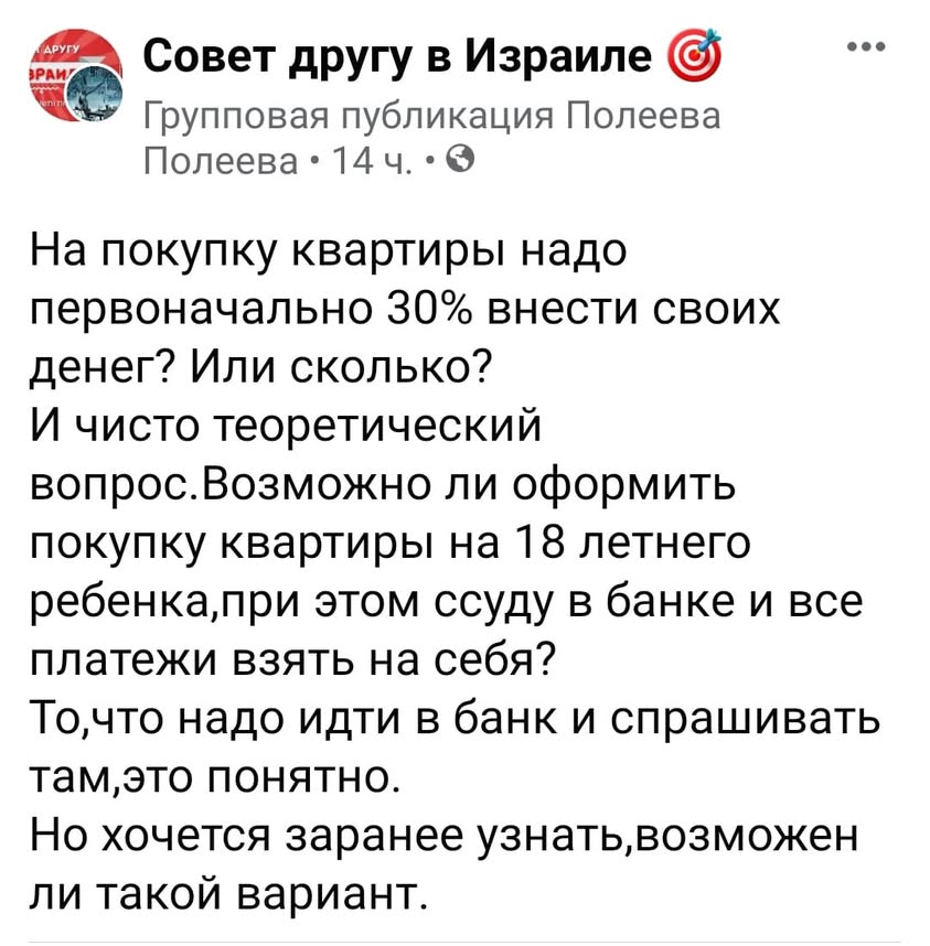 Ипотека на первую квартиру не может превышать 75% от стоимости в договоре или оценки банковского оце