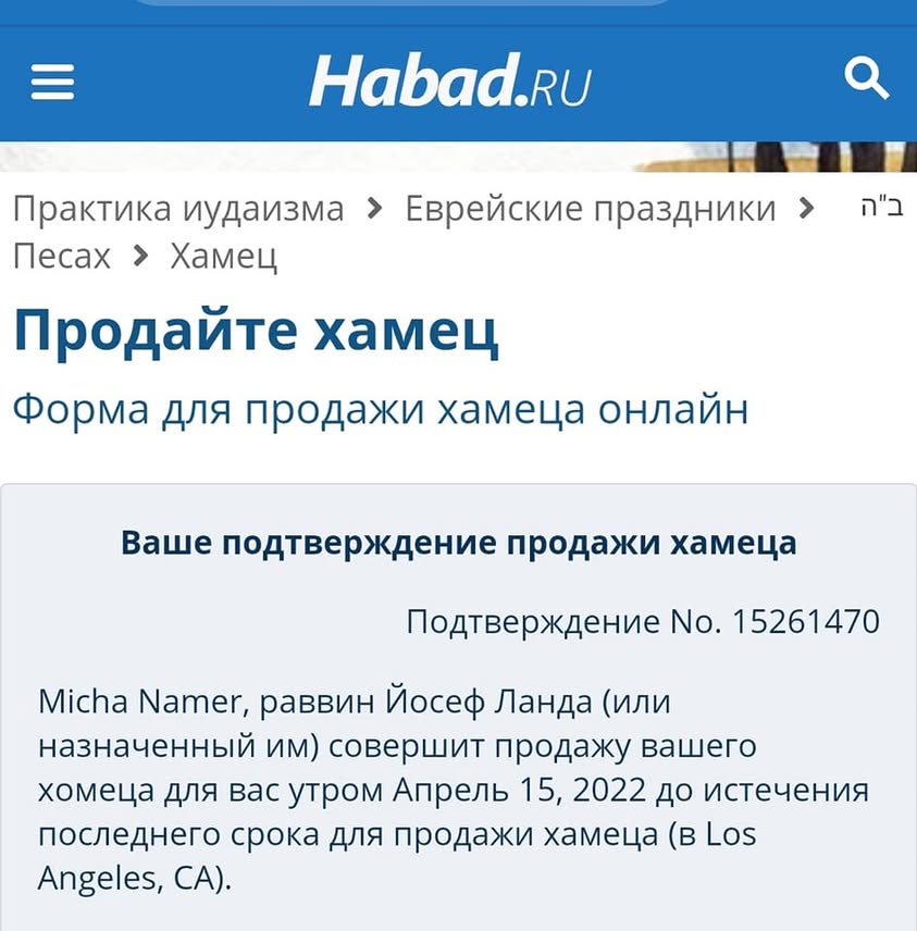 Хамец съели, что не съели то выкинули, что не выкинули то сожгли, что не сожгли то продали