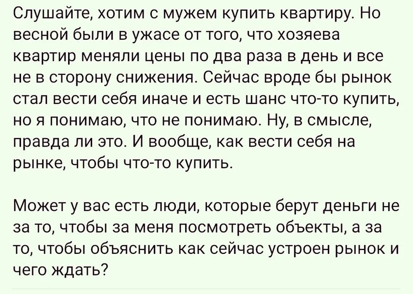 Квартиры до мая росли в цене сейчас стопорнулись