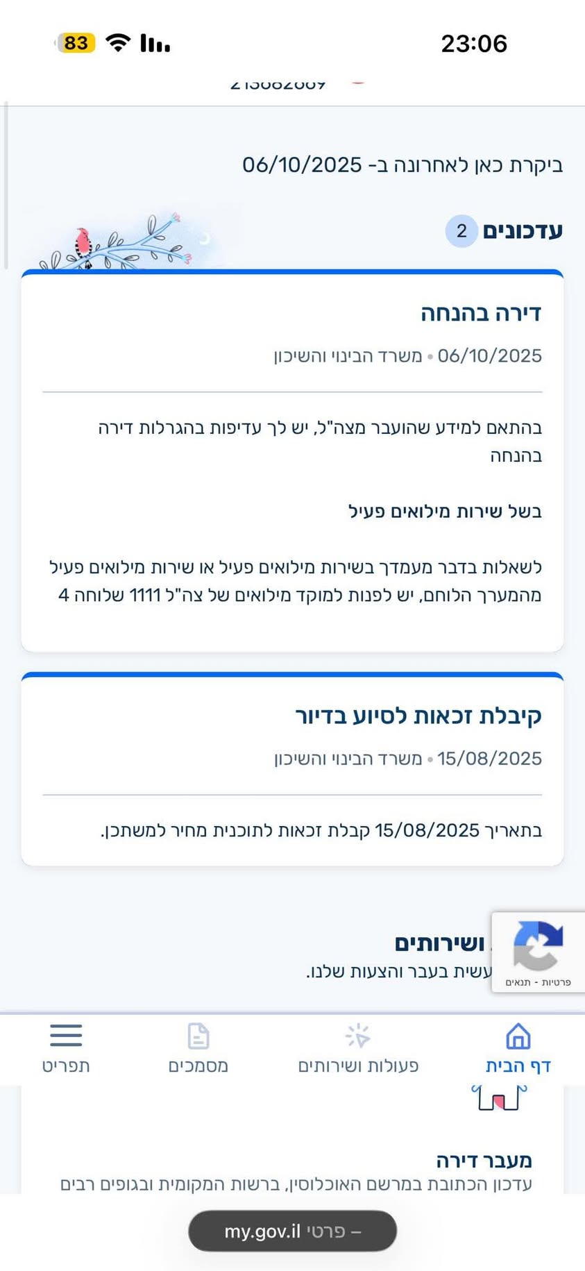 Внимание