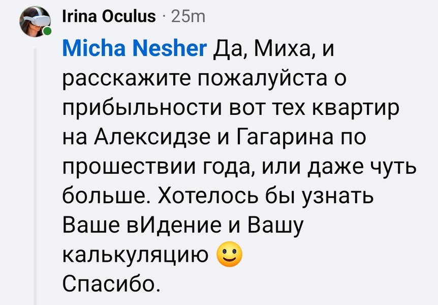 Irina Oculus калькуляция